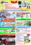 Работа 2433875