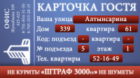 Работа 2433876