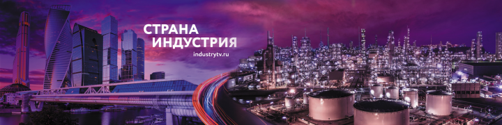 background передечи "Страна индустрия"