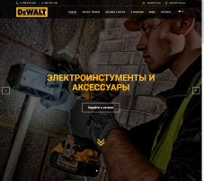 Интернет-магазин электроинструмента