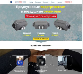 Лендинг для нишевого продукта