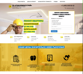 Ремон квартир под ключ