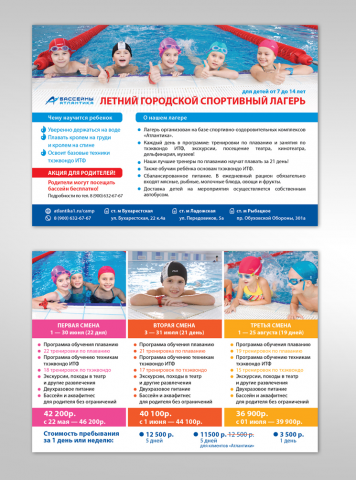 Работа 3235946