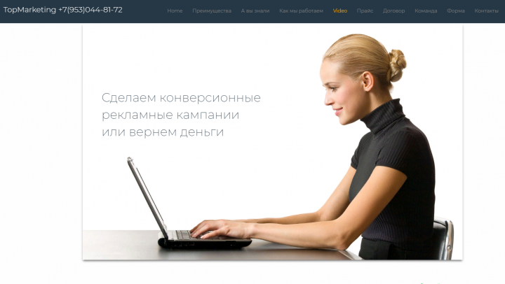 Topmarketing