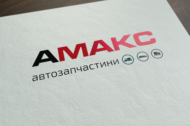 Амакс