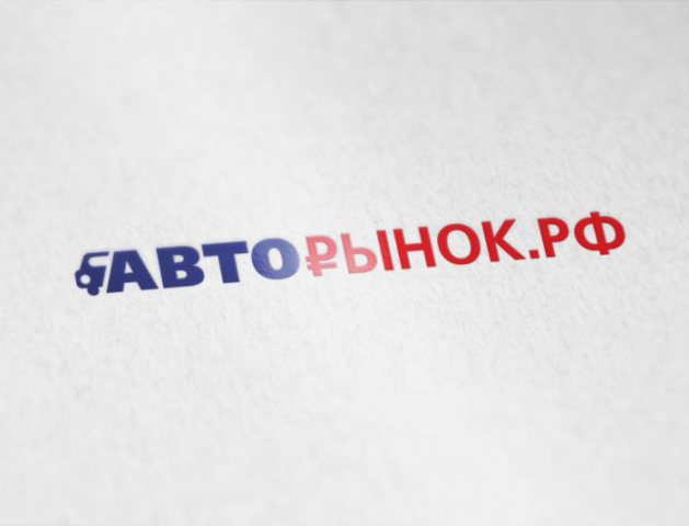 Авторынок