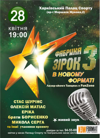 Плакат