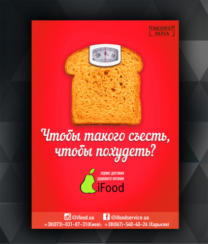 Плакат