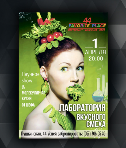 Афиша