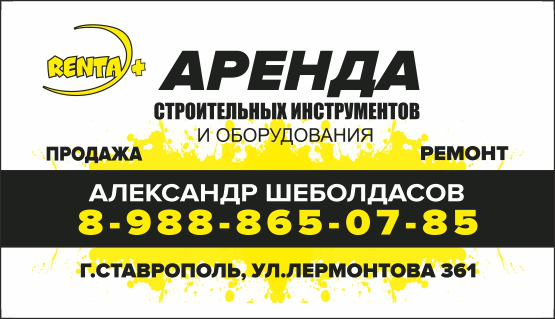 Визитка. Рента+