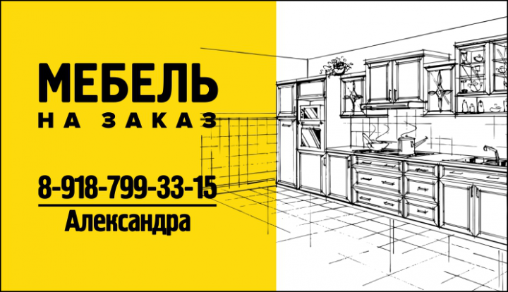 Визитка. Мебель (v2)