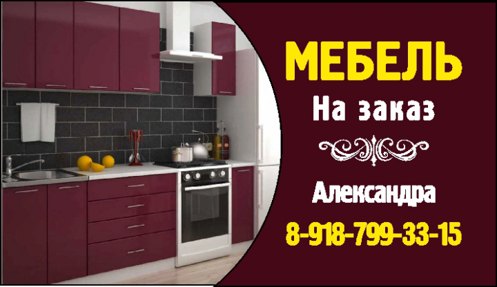 Визитка. Мебель (v1)
