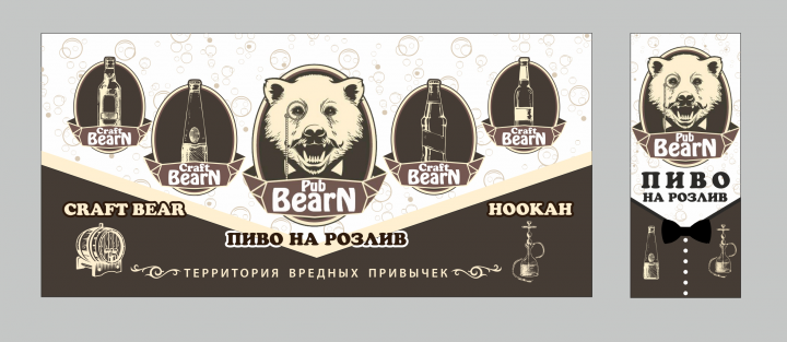 Баннер для пивного магазина