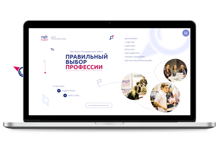 Сайт компании "Prof.Navigator"