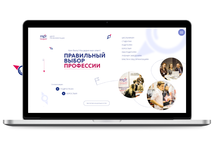 Обновление сайта компании "Prof.Navigator"