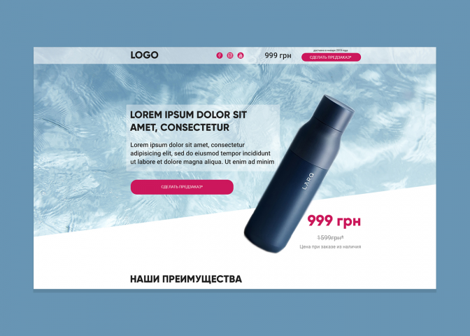 Фильтрующая бутылка