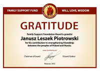 Благодарность