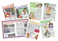 Свой мир - инфо