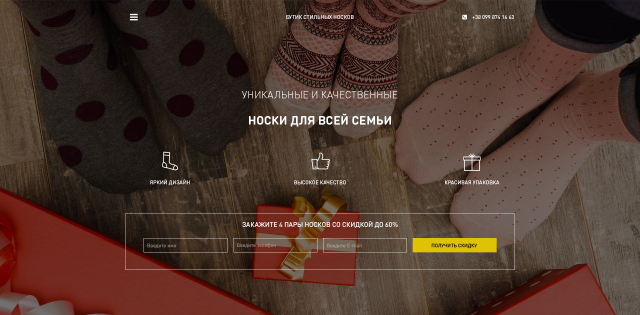 Бутик носков