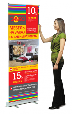 ролл-апп