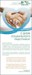 Работа 3067265
