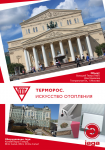Работа 3067255