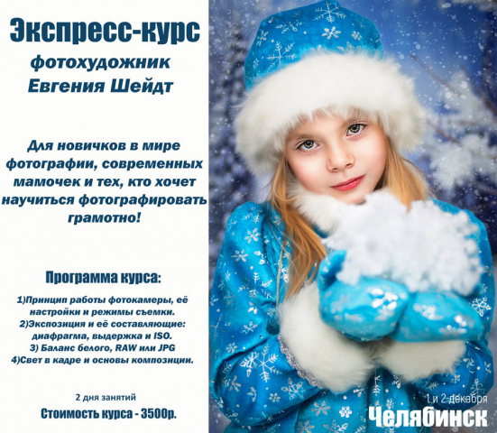 Создание рекламных картинок, листовок