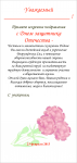 Вкладыш на кальке в открытку "С Днем защитника Отечества"