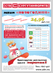 Работа 2778669