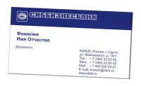 Визитка для ОАО "СИББИЗНЕСБАНК"