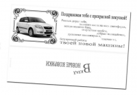 Открытка