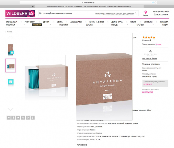 Предметная фотосъемка