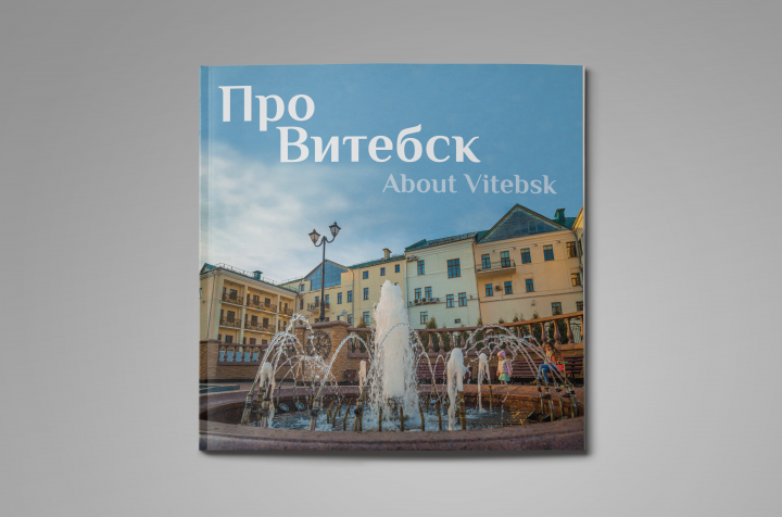 Каталог "ПроВитебск"