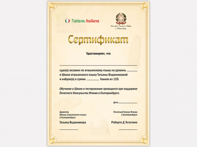 Сертификат об обучении