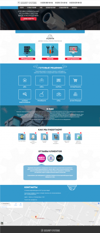 Security systems (ПОД КЛЮЧ)
