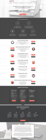 Редизайн лендинга