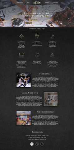 orionhall.by (ПОД КЛЮЧ)