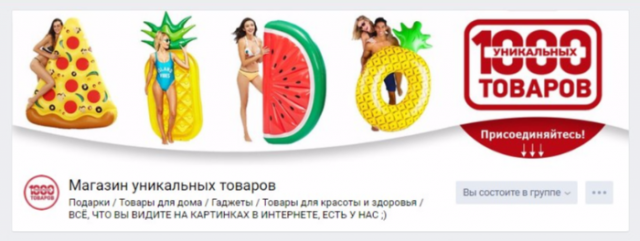 Оформление группы вконтакте