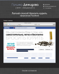 Рекламно-информационное сообщество в социальной сети
