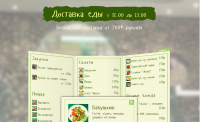 Лендинг для "Жива"