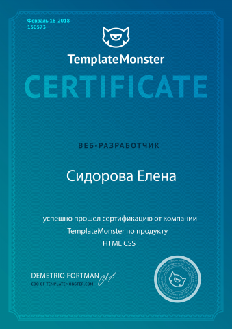 Работа 3367939