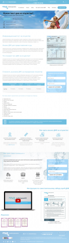 Сайт для компании Medical genomics