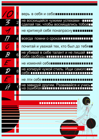 Плакат