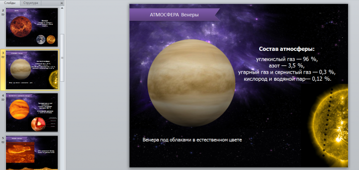 Презентация 5