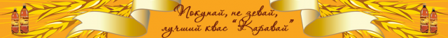 Баннер