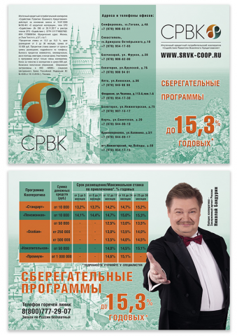 Буклет
