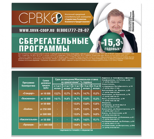 Листовка