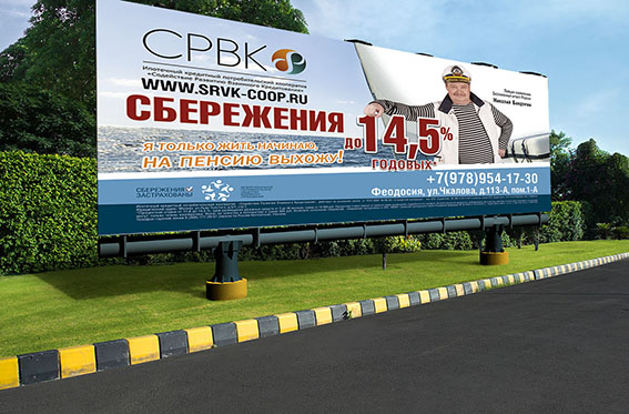 Билборд