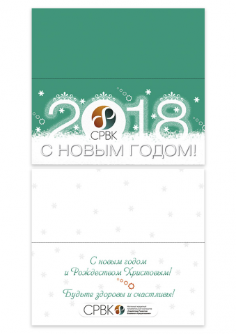 Макет открытки