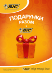 Дизайн листовки БИК